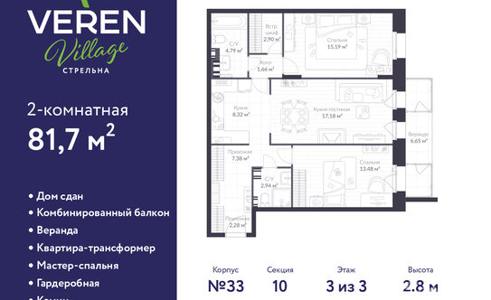 Продажа 2-комн квартиры на вторичном рынке Красносельское шоссе,  д. 22