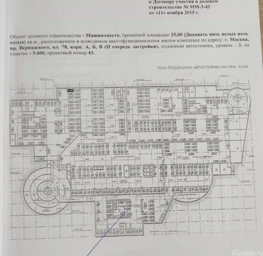 Продажа гаража проспект Вернадского,  д. 80А