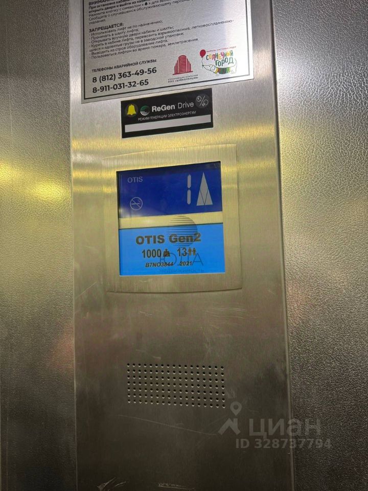 Продажа студии улица Бориса Шмелева, 9