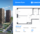 Продать Квартиры в новостройке Мытищи г, ЖК Долина Яузы, 1   