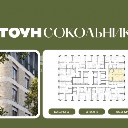 Продажа 1-комн квартиры в новостройке Гастелло, 32
