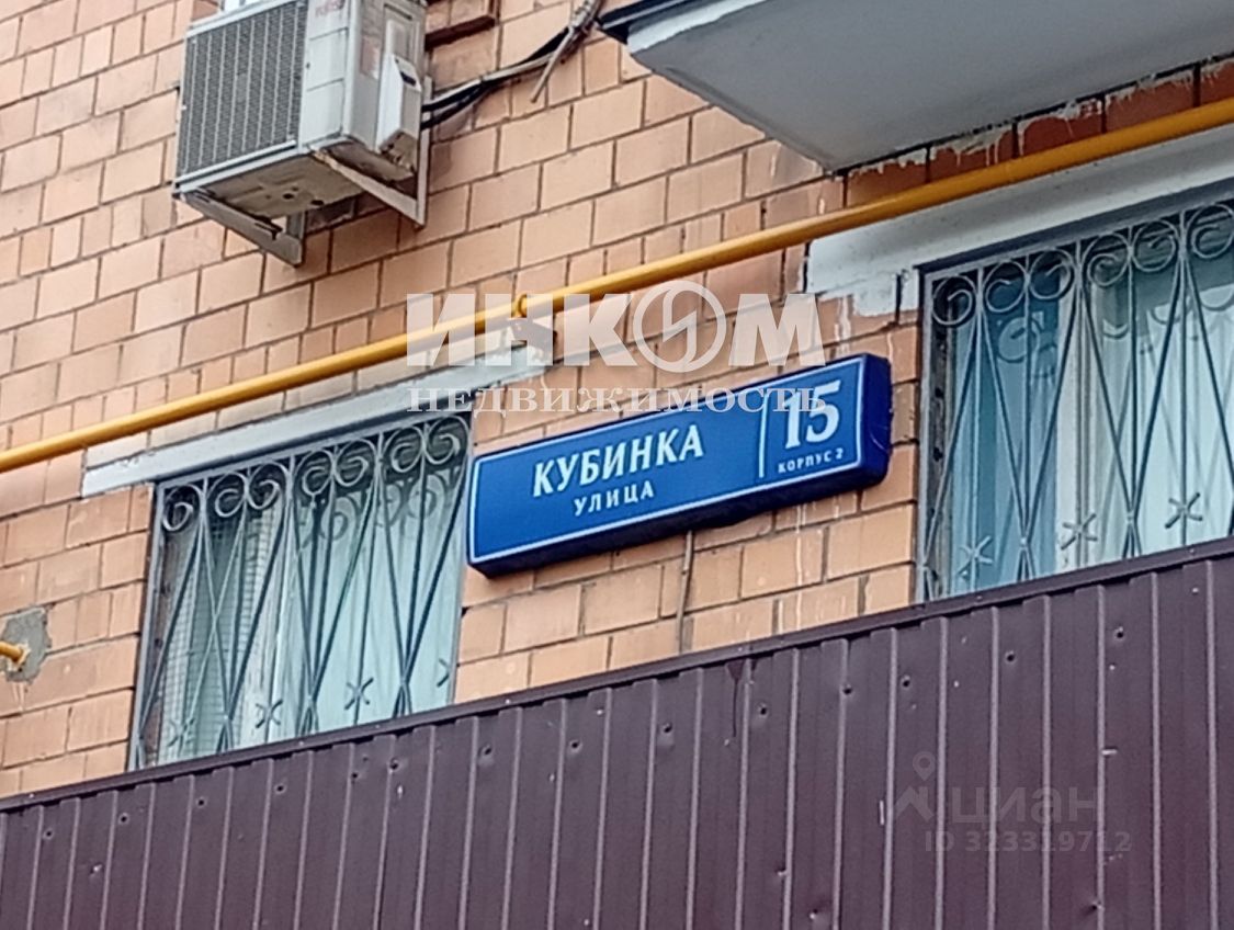 Продажа студии улица Кубинка, 15К2