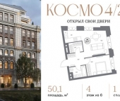 Продать Квартиры вторичка Космодамианская наб  4 