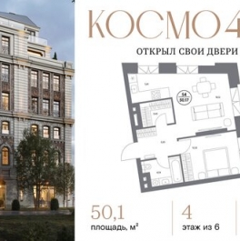 Продажа 1-комн квартиры на вторичном рынке Космодамианская наб,  д. 4
