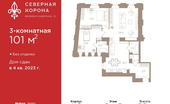 Продажа 3-комн квартиры на вторичном рынке ул Профессора Попова,  д. 26,  к. 2