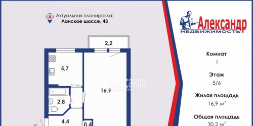 1-комн квартира Ланское шос.,  д. 43