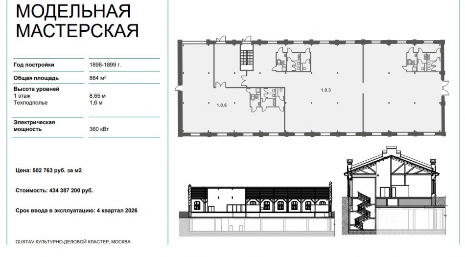 Продажа ПСН ул Складочная,  д. 6,  к. 31
