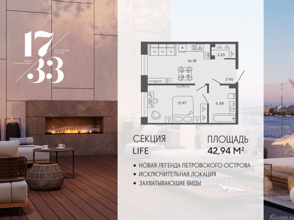 Продажа 1-комн квартиры в новостройке Ремесленная улица, дом 17, литера З