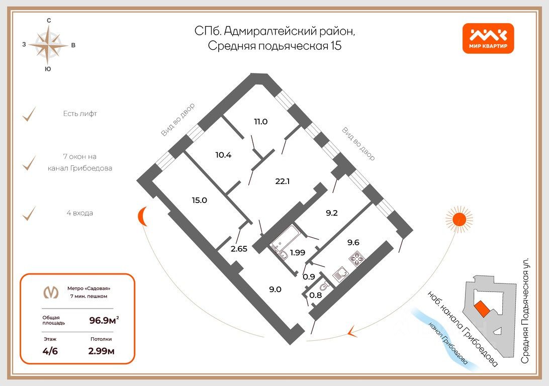Продажа 5-комн квартиры на вторичном рынке Средняя Подьяческая улица, 15