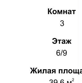 Продажа 3-комн квартиры на вторичном рынке улица Шотмана, 18
