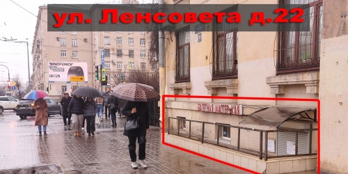 Торговое помещение улица Ленсовета,  д. 22