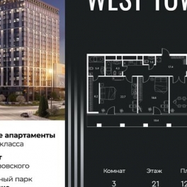 Продажа 3-комн квартиры на вторичном рынке Аминьевское ш,  д. 6