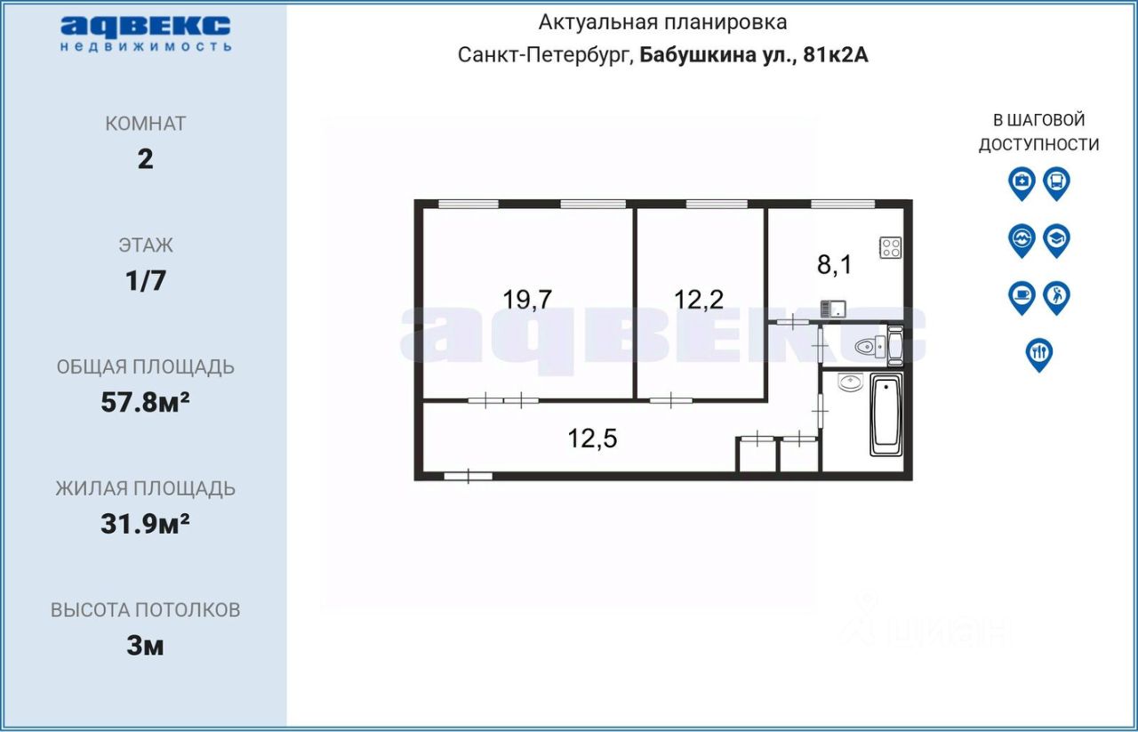 Продажа 2-комн квартиры на вторичном рынке улица Бабушкина, 81к2
