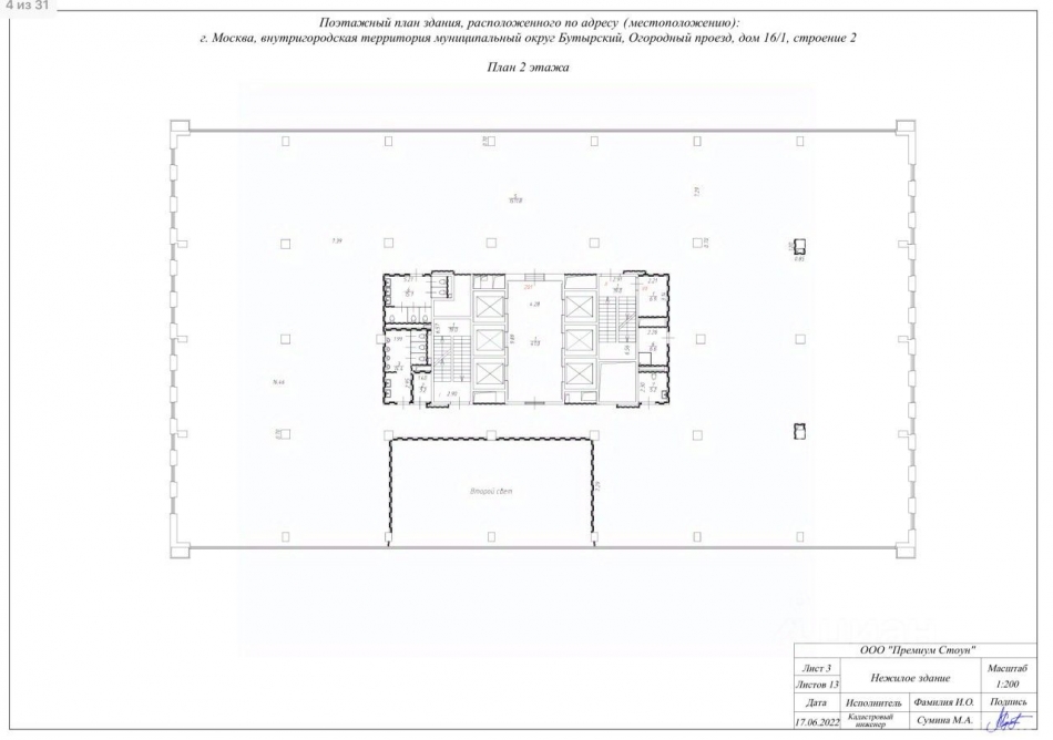 Аренда офиса Огородный проезд,  д. 16 с19