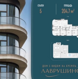 Продажа 5-комн квартиры на вторичном рынке Толмачевский Б. пер,  д. 5,  к. 3