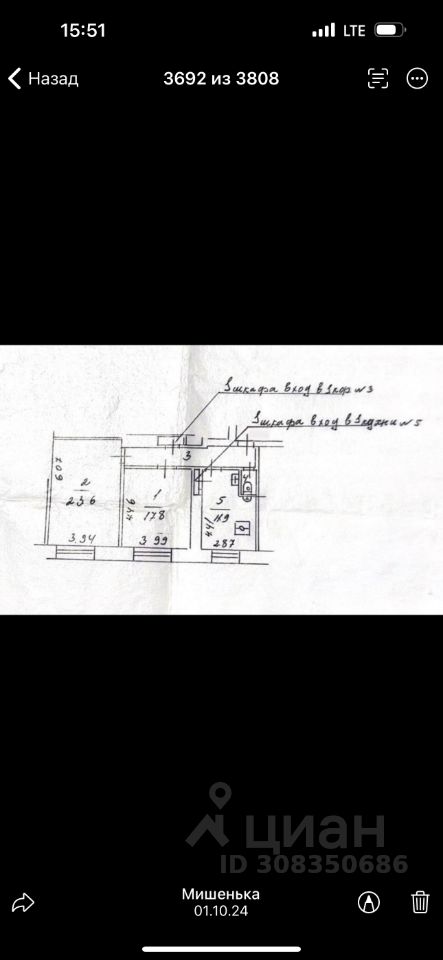Продажа 2-комн квартиры на вторичном рынке улица Климашкина, 20