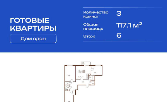 Продажа 3-комн квартиры на вторичном рынке Московское ш,  д. 262 к3