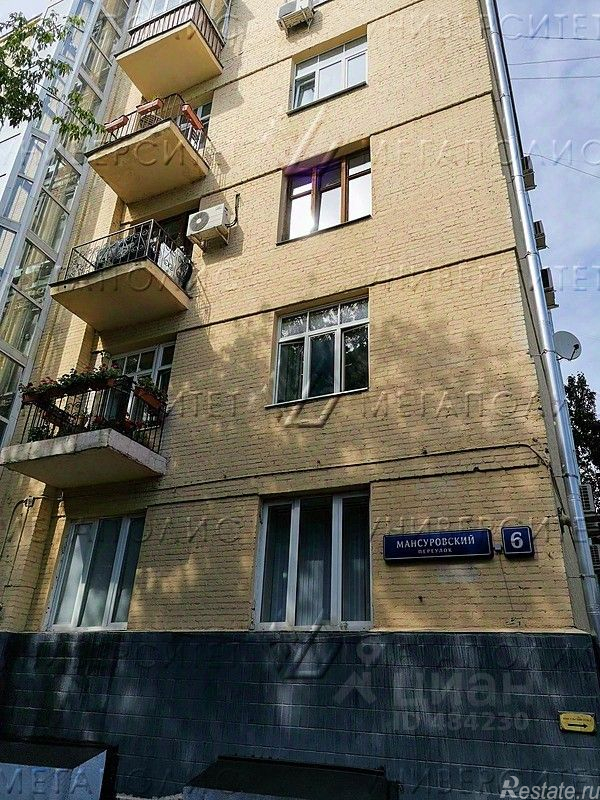 Аренда офиса Мансуровский переулок,  д. 6