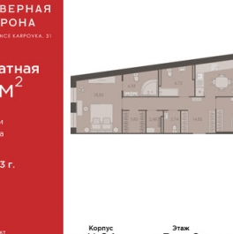 Продажа 2-комн квартиры на вторичном рынке набережная реки Карповки