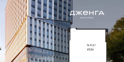 Офис Проезд Полесский, влд. 16, влд. 14