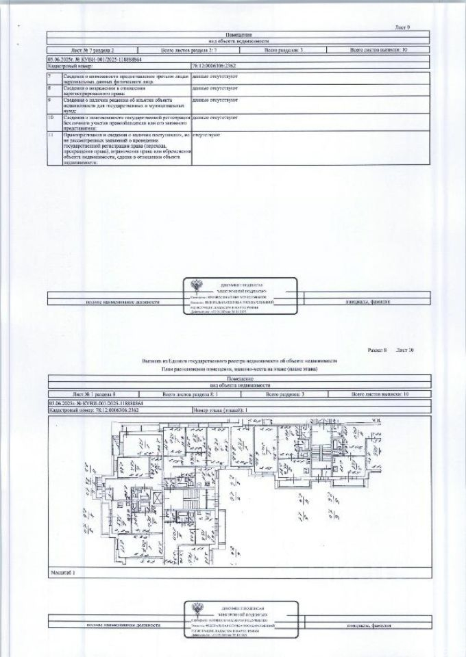 Продажа ПСН Большевиков пр-кт,  д. 22,  к. 5