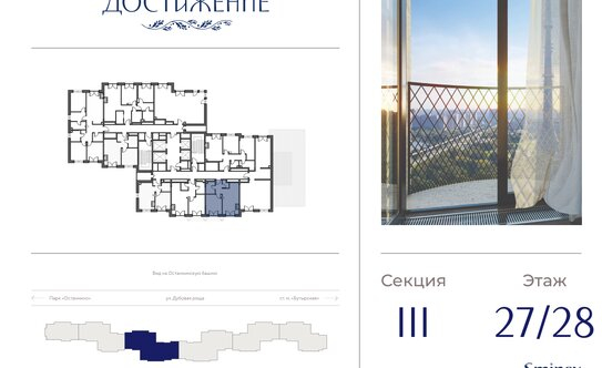 Продажа 1-комн квартиры на вторичном рынке улица Академика Королёва,  д. 21 с5