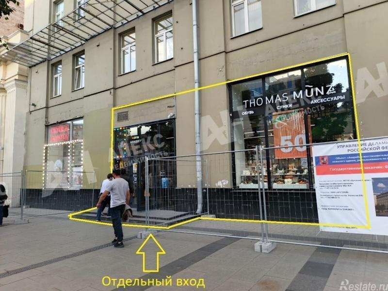 Аренда торгового помещения Арбат ул