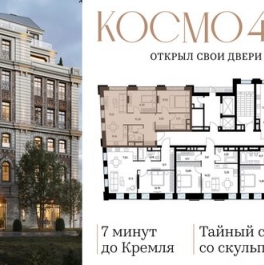Продажа 2-комн квартиры на вторичном рынке Космодамианская наб,  д. 4/22 с8