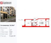 Продать Квартиры в новостройке Колпинское шоссе   