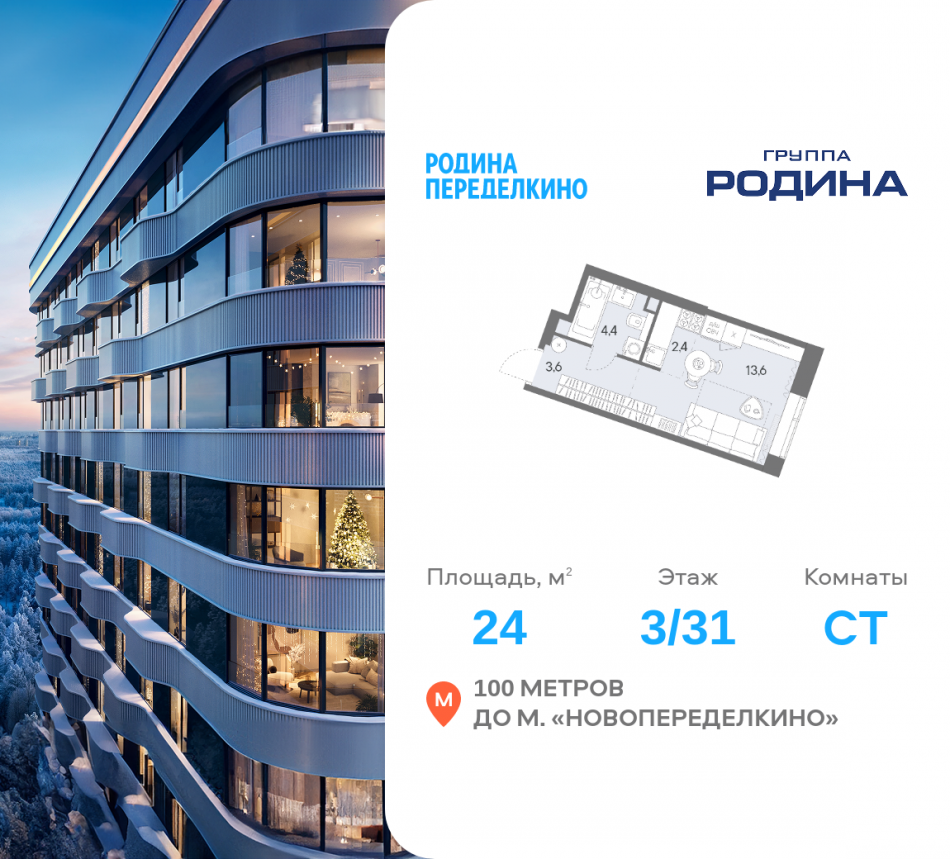 Продажа студии Боровское ш., вл. 51, Корпус 1