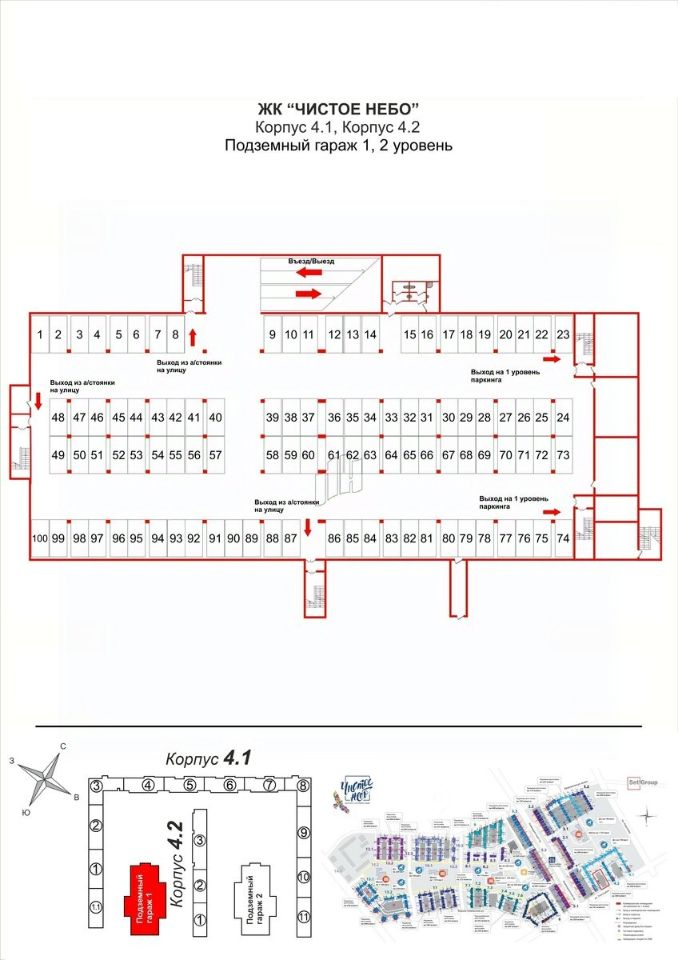 Продажа гаража ул Плесецкая,  д. 20,  к. 1