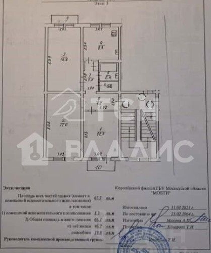 3-комн квартира Королев, улица К.Д. Трофимова, 16