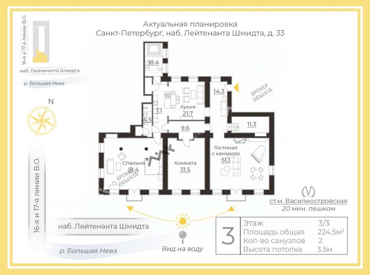 Продажа 3-комн квартиры на вторичном рынке набережная Лейтенанта Шмидта, 33