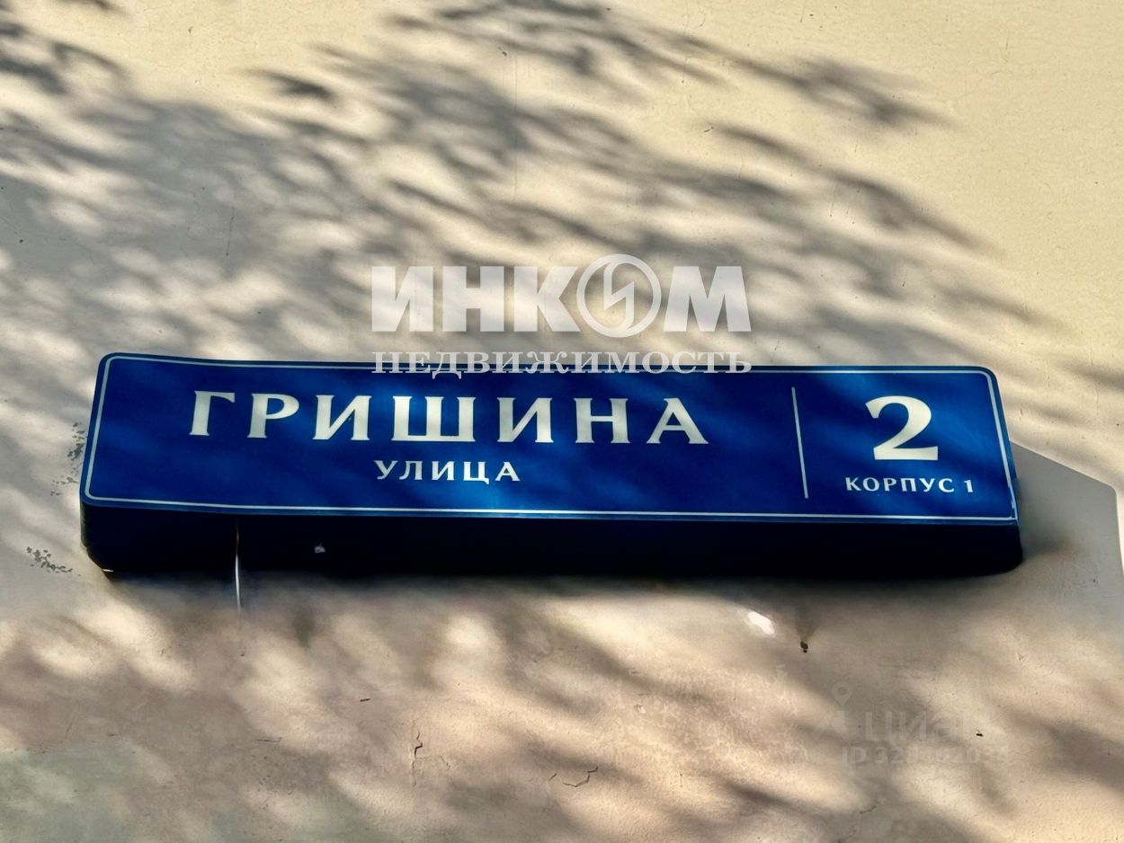 Продажа 1-комн квартиры на вторичном рынке улица Гришина, 2К1