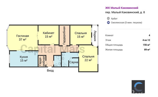 Аренда 4-комн квартиры на вторичном рынке Каковинский М. пер,  д. 8