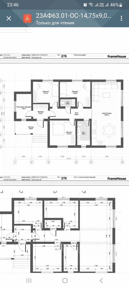 Продажа дома Солнечный Орнамент кп, д. Раздолье