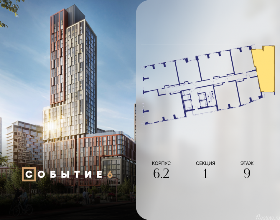 Продажа 2-комн квартиры в новостройке ул. Лобачевского, корп. 6.2