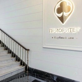 Продажа 4-комн квартиры на вторичном рынке Воскресенская набережная,  д. 32