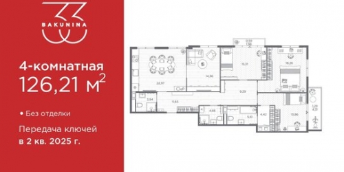 4-комн квартира проспект Бакунина,  д. 31