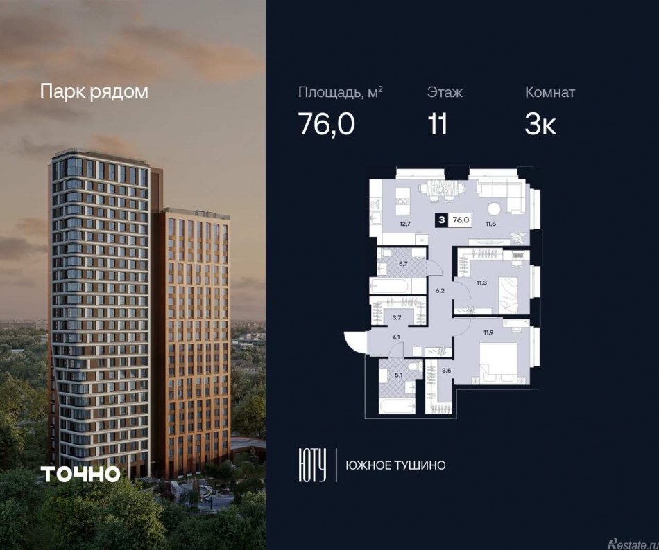Продажа 3-комн квартиры в новостройке ул. Лодочная, 27к2