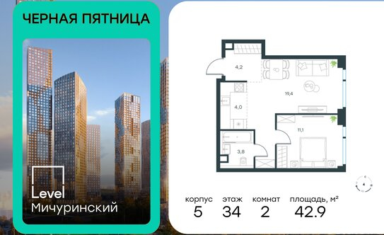 Продажа 2-комн квартиры на вторичном рынке Озёрная улица,  д. 1 к2/5