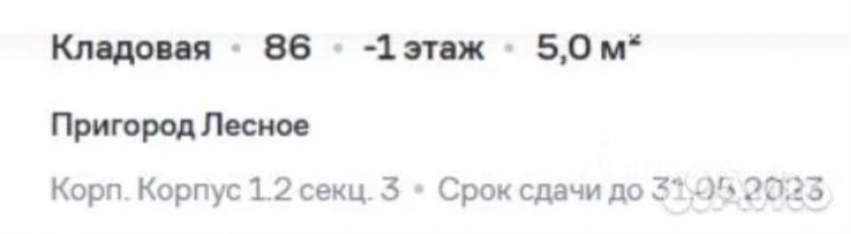 Продажа гаража Пригород Лесное (пгт Мисайлово), Пригородное шоссе,  д. 4