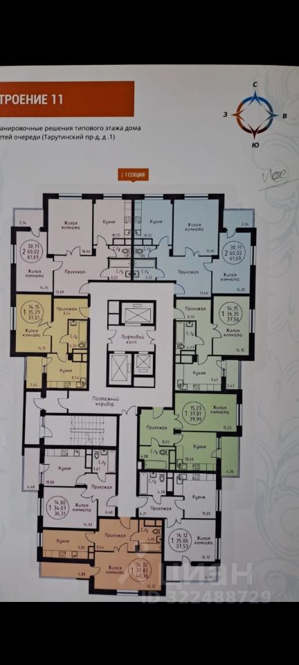 Продажа 1-комн квартиры на вторичном рынке Подольск, проезд Тарутинский, 1