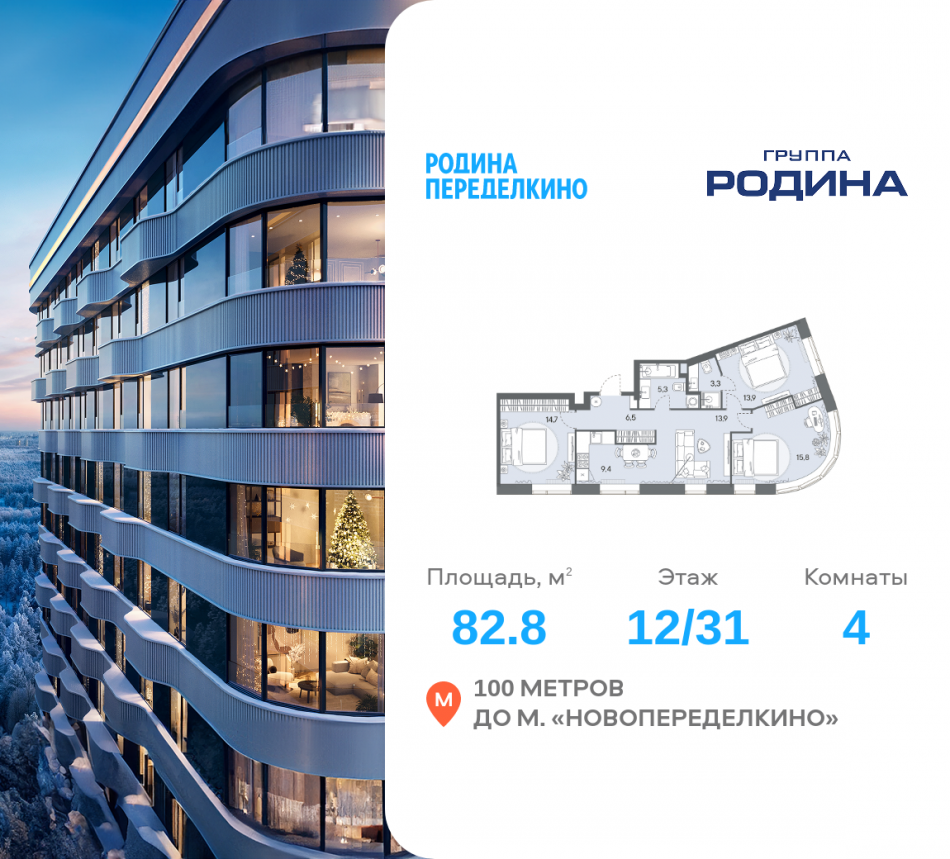 Продажа 4-комн квартиры в новостройке Боровское ш., вл. 51, Корпус 1