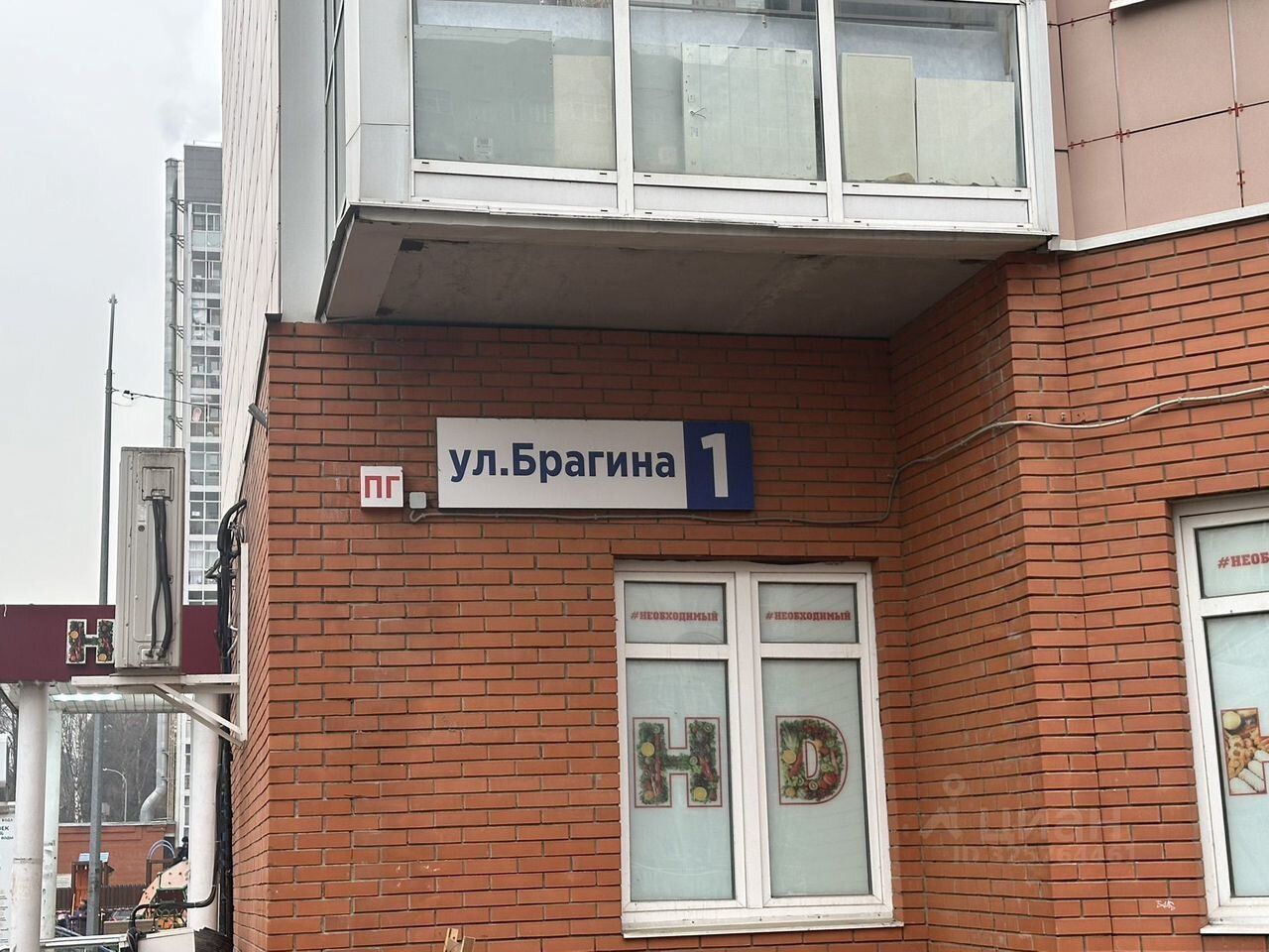 Продажа 3-комн квартиры на вторичном рынке Кучино мкр, Балашиха, улица Брагина,  д. 1