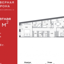 Продажа 2-комн квартиры на вторичном рынке наб Реки Карповки,  д. 39,  к. 2