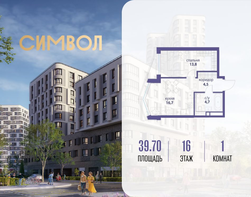 Продажа 1-комн квартиры в новостройке ул Золоторожский Вал, вл. 11, корп. 33