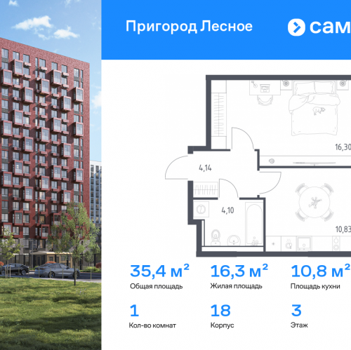 1-комн квартира Мисайлово д, микрорайон Пригород Лесное, к18