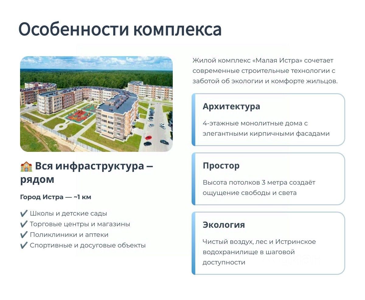 Продажа 1-комн квартиры на вторичном рынке Малая Истра ЖК, д. Высоково,  д. 24