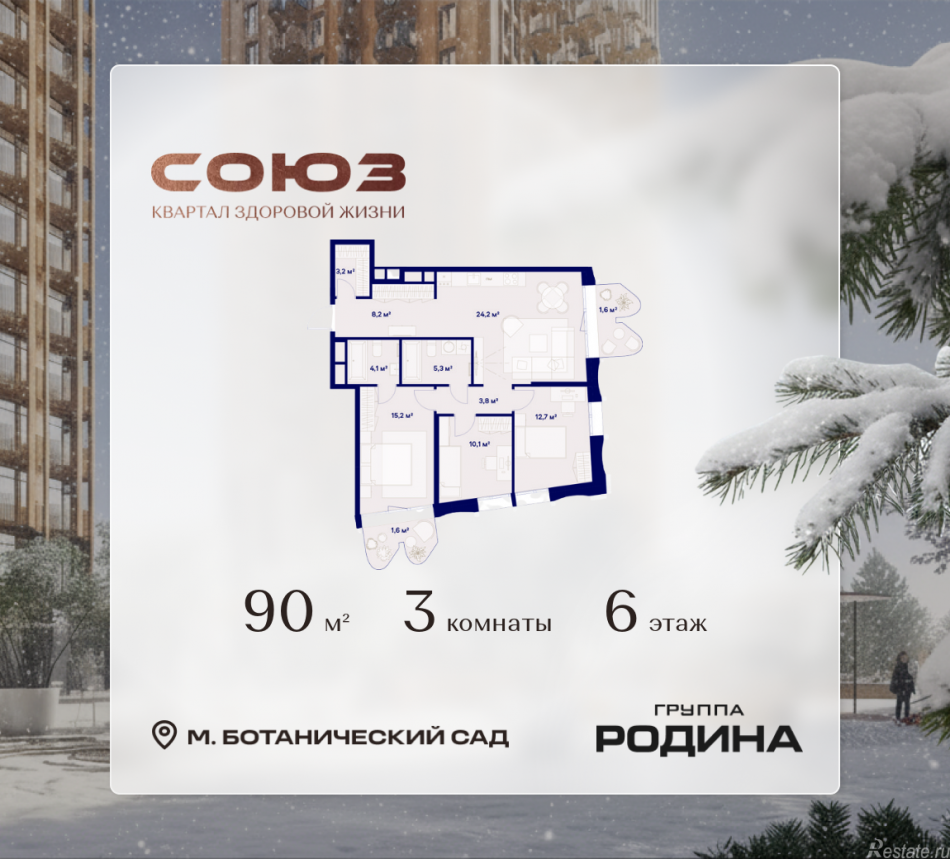 Продажа 3-комн квартиры в новостройке Сельскохозяйственная ул., 26, стр. 11
